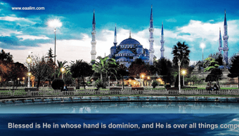 Surah Al Mulk (The Sovereignty)